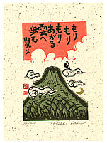 Kan Kozaki born 1942 - Toward the Cloud - artelino Art Auctions. Kan Kozaki born 1942 - Toward the Cloud