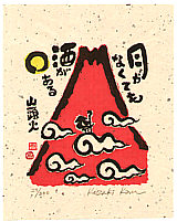Kan Kozaki born 1942 - Without the Moon - artelino Art Auctions. Kan Kozaki born 1942 - Without the Moon