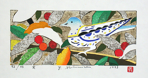 Yoshiharu Kimura born 1934 - Berry - artelino Art Auctions. Yoshiharu Kimura born 1934 - Berry