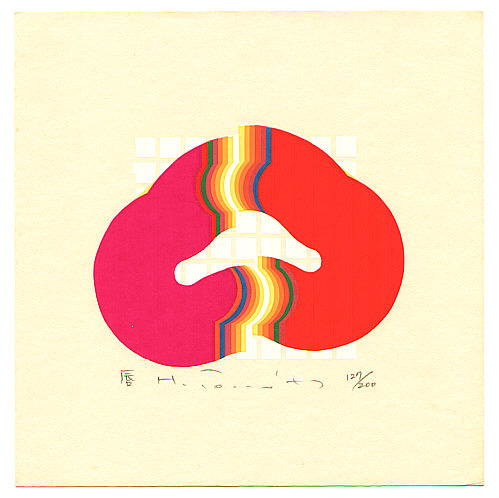 Fumio Tomita born 1934 - Lips  - Kuchibiru