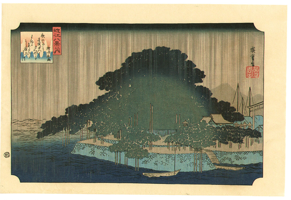 Utagawa Hiroshige: Karasaki ya-u 唐崎夜雨(Night Rain at Karasaki 