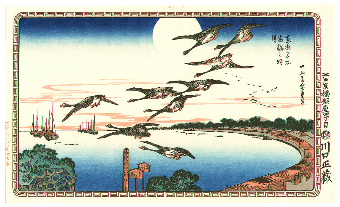 Utagawa Hiroshige: Full Moon Over Takanawa - 高輪の明月 - Ohmi