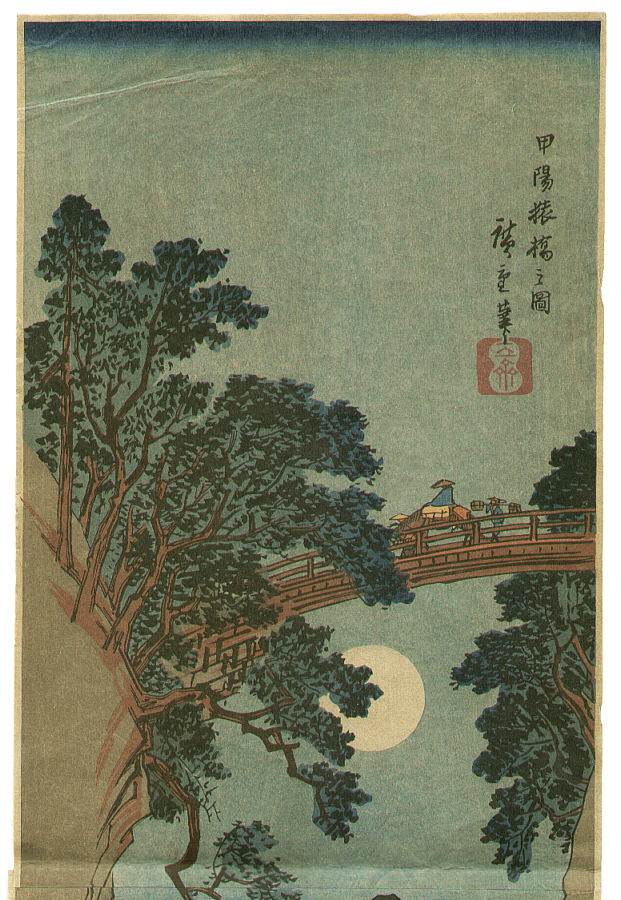 歌川広重: The Monkey Bridge in Kai Province — 甲陽猿橋之図 - Japanese Art Open  Database - 浮世絵検索