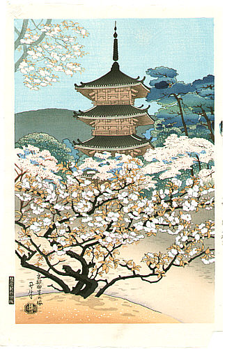 Benji Asada 1899-1984 - Pagoda at Ninnaji Temple - artelino Art Auctions. Benji Asada 1899-1984 - Pagoda at Ninnaji Temple