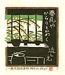 Akio Onda born 1924 - Kitchen and the Spring Wind - artelino Art Auctions. Akio Onda born 1924 - Kitchen and the Spring Wind