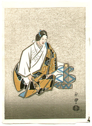 Akitoyo Terada active 1950s - Kinuta - Noh Play - artelino Art Auctions. Akitoyo Terada active 1950s - Kinuta - Noh Play