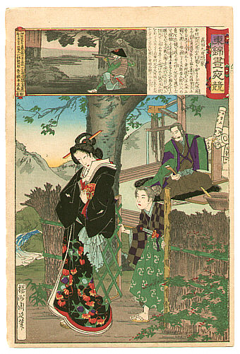 Chikanobu Toyohara 1838-1912 - Exiled in Mountain -  Edo Embroidery Pictures