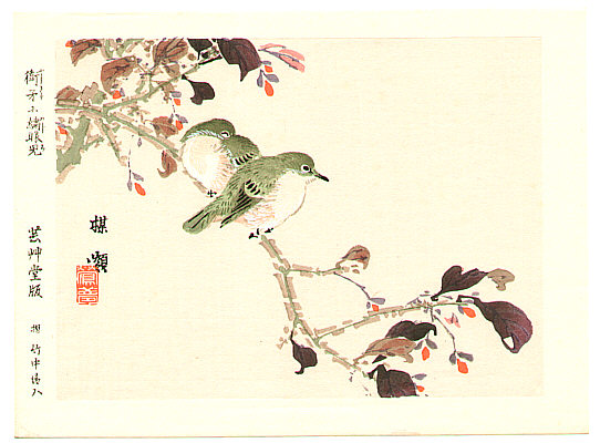 Bairei Kono 1844-1895 - Japanese White Eye and Nishikigi