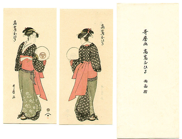 Utamaro Kitagawa 1750-1806 - Ohisa (front-back portrait) - artelino Art Auctions. Utamaro Kitagawa 1750-1806 - Ohisa (front-back portrait)