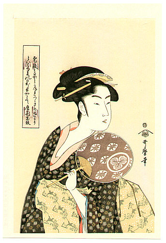 Utamaro Kitagawa 1750-1806 - Beauty Takashimaya Ohisa - artelino Art Auctions. Utamaro Kitagawa 1750-1806 - Beauty Takashimaya Ohisa