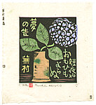Akio Onda born 1924 - Dream - artelino Art Auctions. Akio Onda born 1924 - Dream
