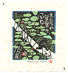 Akio Onda born 1924 - Shower - artelino Art Auctions. Akio Onda born 1924 - Shower
