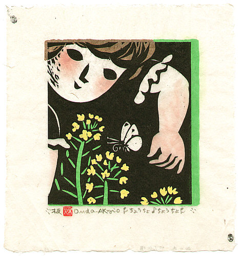Akio Onda born 1924 - Butterfly - artelino Art Auctions. Akio Onda born 1924 - Butterfly