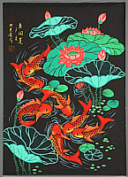 Shen Yingxia born 1961 - Fish and Lotus - artelino Art Auctions. Shen Yingxia born 1961 - Fish and Lotus