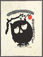 Picked off the Last Persimmon - Iwao Akiyama - born 1921