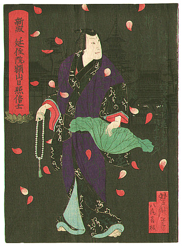 Yoshitaki Utagawa 1841-1899 - Jitsukawa Ensaburo - Memorial Portrait