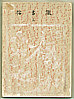Unknown - Antique Designs Vol.2 - Chokocho - artelino Art Auctions. Unknown - Antique Designs Vol.2 - Chokocho