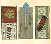 Unknown - Antique Designs Vol.2 - Chokocho - artelino Art Auctions. Unknown - Antique Designs Vol.2 - Chokocho