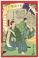 Showcase gallery of Yoshiiku Utagawa.