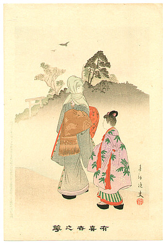 Shuntei Miyagawa 1873-1914 - Masked Woman and a Girl - Yukiyo no Hana