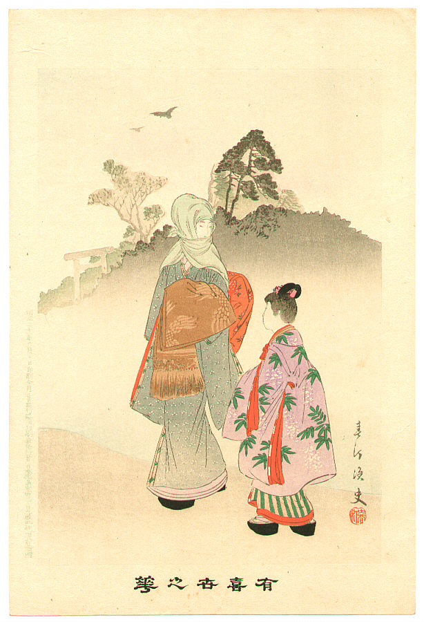 Miyagawa Shuntei: Morning Crows, Winter Scarf — 明けからす お高祖 