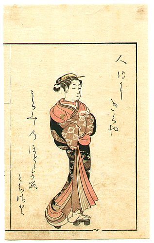 Harunobu Suzuki 1724-1770 - Beauty Michisato - Ehon Seiro Bijin Awase - artelino Art Auctions. Harunobu Suzuki 1724-1770 - Beauty Michisato - Ehon Seiro Bijin Awase