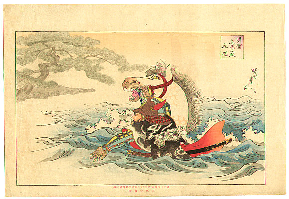 Chikanobu Toyohara 1838-1912 - Akechi and the Horse - artelino Art Auctions. Chikanobu Toyohara 1838-1912 - Akechi and the Horse