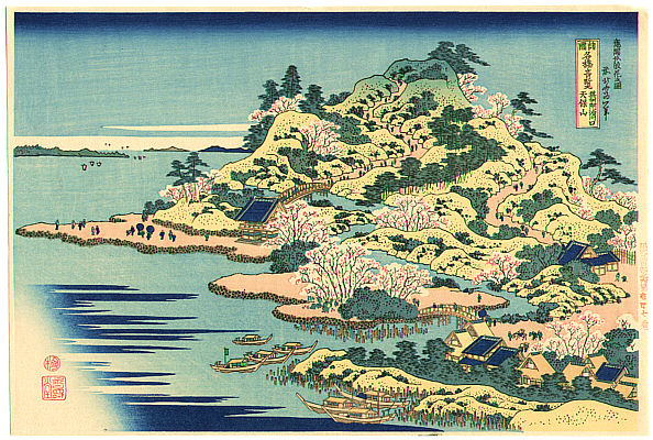Hokusai Katsushika 1760-1849 - Bridges at Mt.Tenpo - artelino Art Auctions. Hokusai Katsushika 1760-1849 - Bridges at Mt.Tenpo