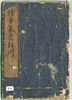 Sukenobu Nishikawa 1671-1751 - Ehon Minanokawa - artelino Art Auctions. Sukenobu Nishikawa 1671-1751 - Ehon Minanokawa