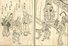Sukenobu Nishikawa 1671-1751 - Ehon Minanokawa - artelino Art Auctions. Sukenobu Nishikawa 1671-1751 - Ehon Minanokawa