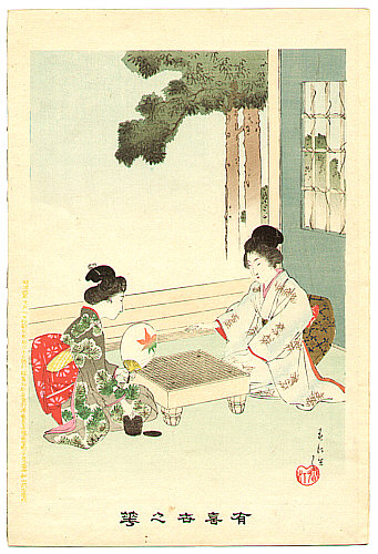Shuntei Miyagawa 1873-1914 - Playing Game  - Yukiyo no Hana