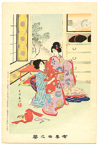 Shuntei Miyagawa 1873-1914 - Dressing Up - Yukiyo no Hana - artelino Art Auctions. Shuntei Miyagawa 1873-1914 - Dressing Up - Yukiyo no Hana