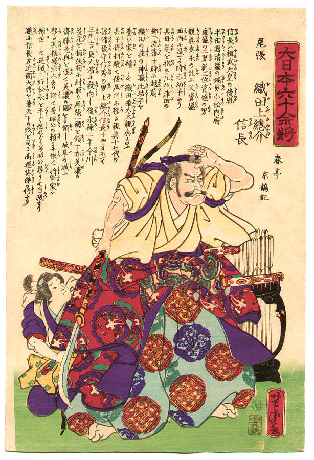 Utagawa Yoshitora: Oda Nobunaga - Sixty-odd Famous Generals of 