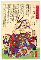 Yoshitora Utagawa active ca. 1840-1880 - Oda Nobunaga - Sixty-odd Famous Generals of Japan - artelino Art Auctions. Yoshitora Utagawa active ca. 1840-1880 - Oda Nobunaga - Sixty-odd Famous Generals of Japan
