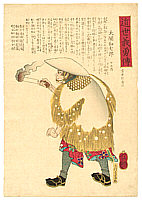 Yoshitsuya Koko 1822-1866 - Smoking Gun - Kinsei Giyu Den