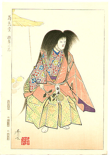 Hideyo Matsuno fl.ca. 1970s - Chrysanthemum Child-  Twelve Months of Noh Pictures