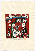 Sadao Watanabe 1913-1996 - Holy Family - Story of the Bible - artelino Art Auctions. Sadao Watanabe 1913-1996 - Holy Family - Story of the Bible