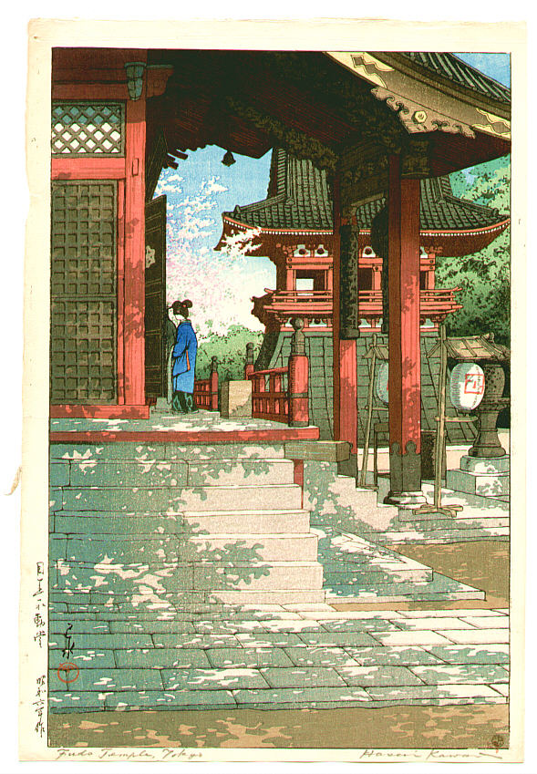 川瀬巴水: Meguro Fudo Temple - Artelino - 浮世絵検索