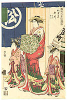 Kiyonaga Torii 1752-1815 - Beauty Segawa - artelino Art Auctions. Kiyonaga Torii 1752-1815 - Beauty Segawa