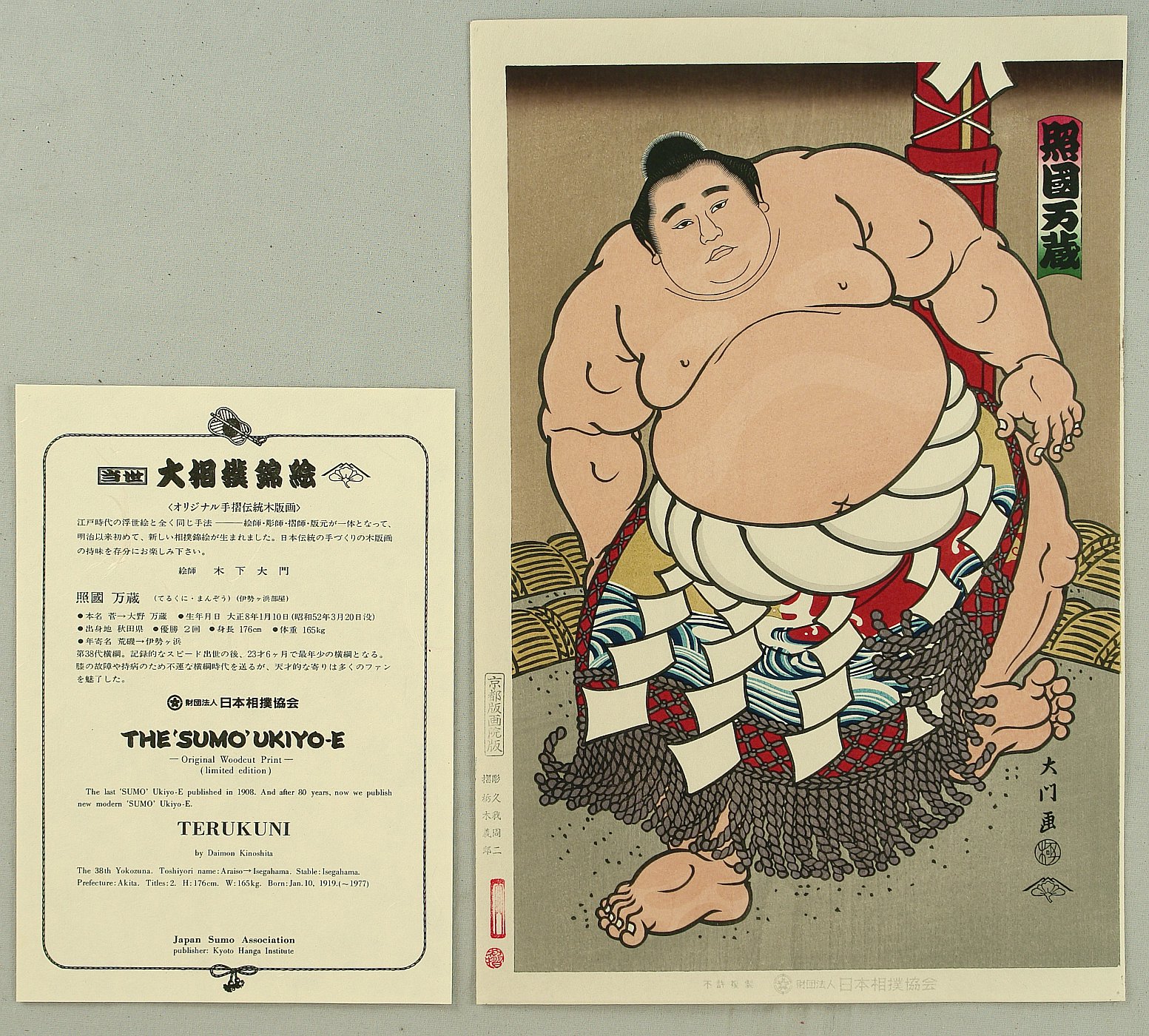 Sold at Auction: A Japanese Meiji era carving of a sumo wrestler (H:16cm)