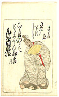 Shunsho Katsukawa 1726-1792 - Mitsune - One Hundred Poets - artelino Art Auctions. Shunsho Katsukawa 1726-1792 - Mitsune - One Hundred Poets