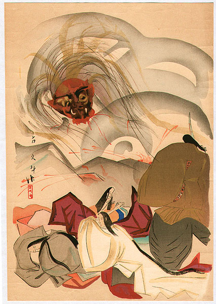 Hokuto Tamamura 1893-1951 - Shuten Doji - Dai Chikamatsu Zenshu - artelino Art Auctions. Hokuto Tamamura 1893-1951 - Shuten Doji - Dai Chikamatsu Zenshu