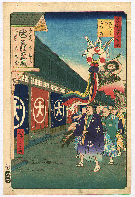Utagawa Hiroshige: Silk-goods Lane, Odenma-cho - 100 Famous Views 