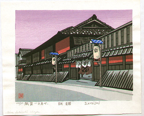 Seiichiro Konishi born 1919 - Ichiriki Tea House in Gion - artelino Art Auctions. Seiichiro Konishi born 1919 - Ichiriki Tea House in Gion