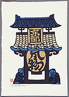 Yoshitoshi Mori 1898-1992 - Large Lantern - artelino Art Auctions. Yoshitoshi Mori 1898-1992 - Large Lantern
