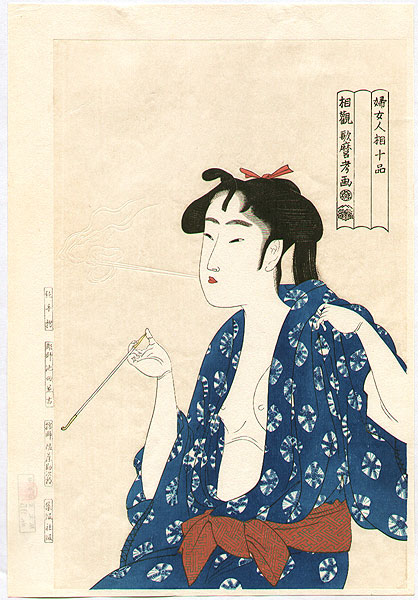 Utamaro Kitagawa 1750-1806 - Courtesan with Pipe