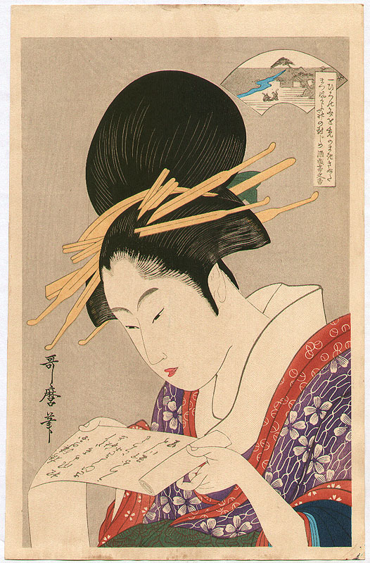 喜多川歌麿: Reading Beauty - Artelino - 浮世絵検索