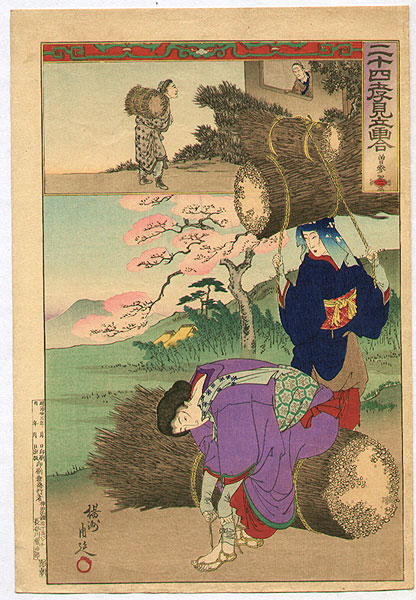 Chikanobu Toyohara 1838-1912 - Carrying Twigs - Nijushi Ko Mitate E Awase - artelino Art Auctions. Chikanobu Toyohara 1838-1912 - Carrying Twigs - Nijushi Ko Mitate E Awase