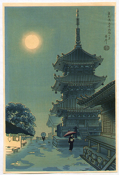 Benji Asada 1899-1984 - Misty Moon at Kiyomizu Temple