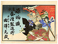 Unknown - Two Heroes from Suikoden - artelino Art Auctions. Unknown - Two Heroes from Suikoden
